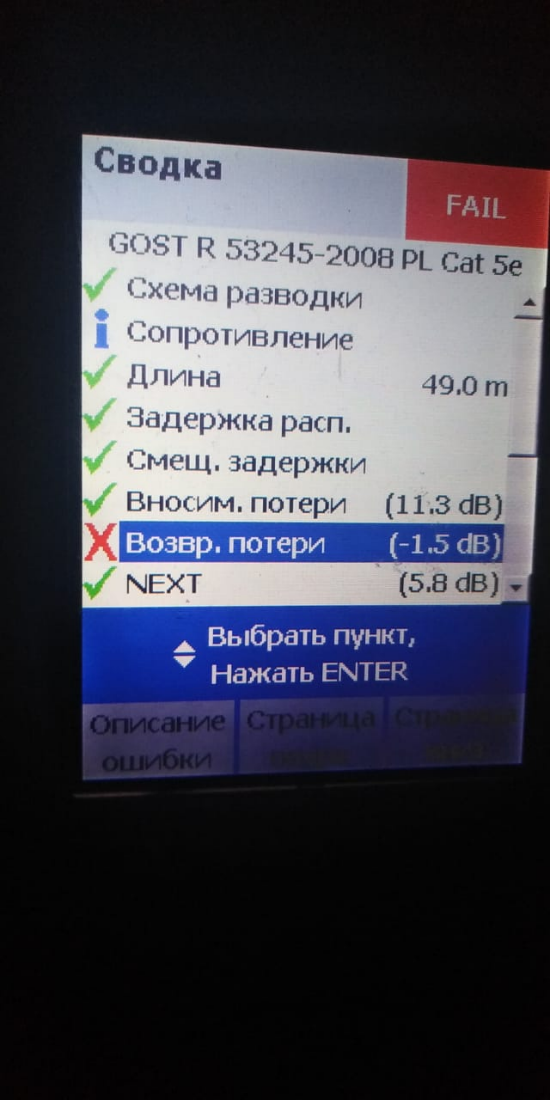 Тестирование Fluke, фото 3